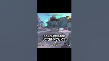 Q：公式がシアをネタにしてプチ炎上してるらしいぞｗｗｗ 【APEX エーペックスレジェンズ】 #Shorts