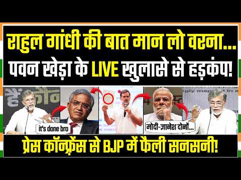 LIVE | PM मोदी-ज्ञानेश कुमार ने VIP और आम वोटर को अलग-अलग श्रेणियों में बांट दिया है | Pawan Khera
