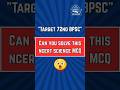 72nd BPSC NCERT MCQ CHALLENGE #72ndbpsc