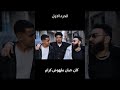 محارب والزعيم حمو طيخا الجزء الاول