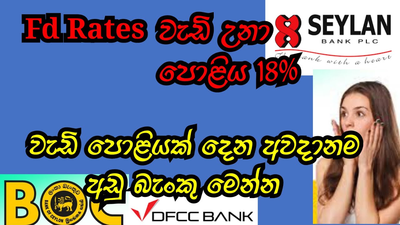 FD Rates in Sri Lanka- All Bank- BOC | New FD Rates 2022 | Latest FD ...