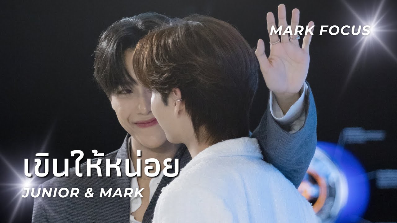 [250711] เขินให้หน่อย ; Junior - Mark #DestinyClinicJuniorMark #junniorrs #markjrtn #JuniorMark 