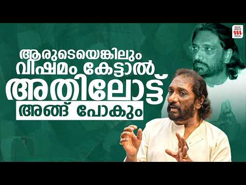 ആരുടെയെങ്കിലും വിഷമം കേട്ടാൽ അതിലോട്ട് അങ്ങ് പോകും. | KG Markose
