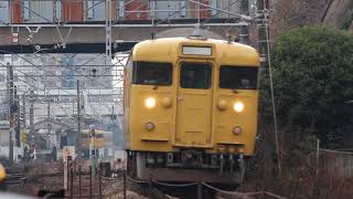 【鉄道動画】602 山陽本線 115系 普通列車