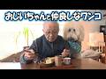 朝食のおすそ分けを楽しみにスタンバイ！