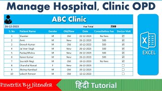 How to Manage Hospital/Clinic OPD in Excel (Hindi) | OPD Patient Entry Software in Excel
