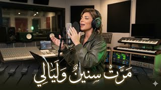Download lagu Assala - Ragaet Assala Ala El Sham  | أصالة - رجعت أصالة على الشام 