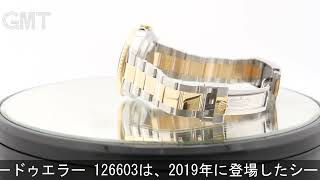 ROLEX シードゥエラー 126603 - YouTube