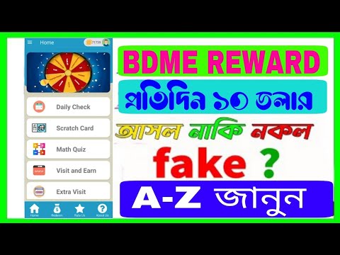 BDME REWARD online earning apps 2022|free earning apps|free income apps|auto payment system