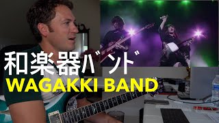 Guitar Teacher REACTS: Wagakki Band - 焔 (Homura) + 暁ノ糸 (Akatsuki no Ito) | 和楽器ﾊﾞﾝﾄﾞLIVE 4K