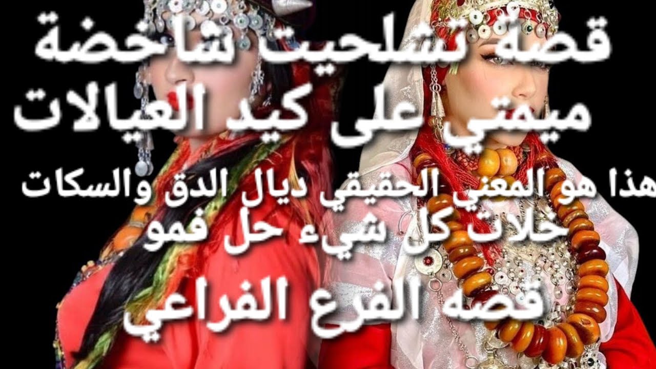 نهار مات راجلي جايا لابسة الابيض😱 كاتقلب على الورث صدمات صدمة قوية 😰ميمتي على قصة