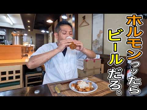 more Beer！誰でも簡単【情熱ホルモン】の作り方