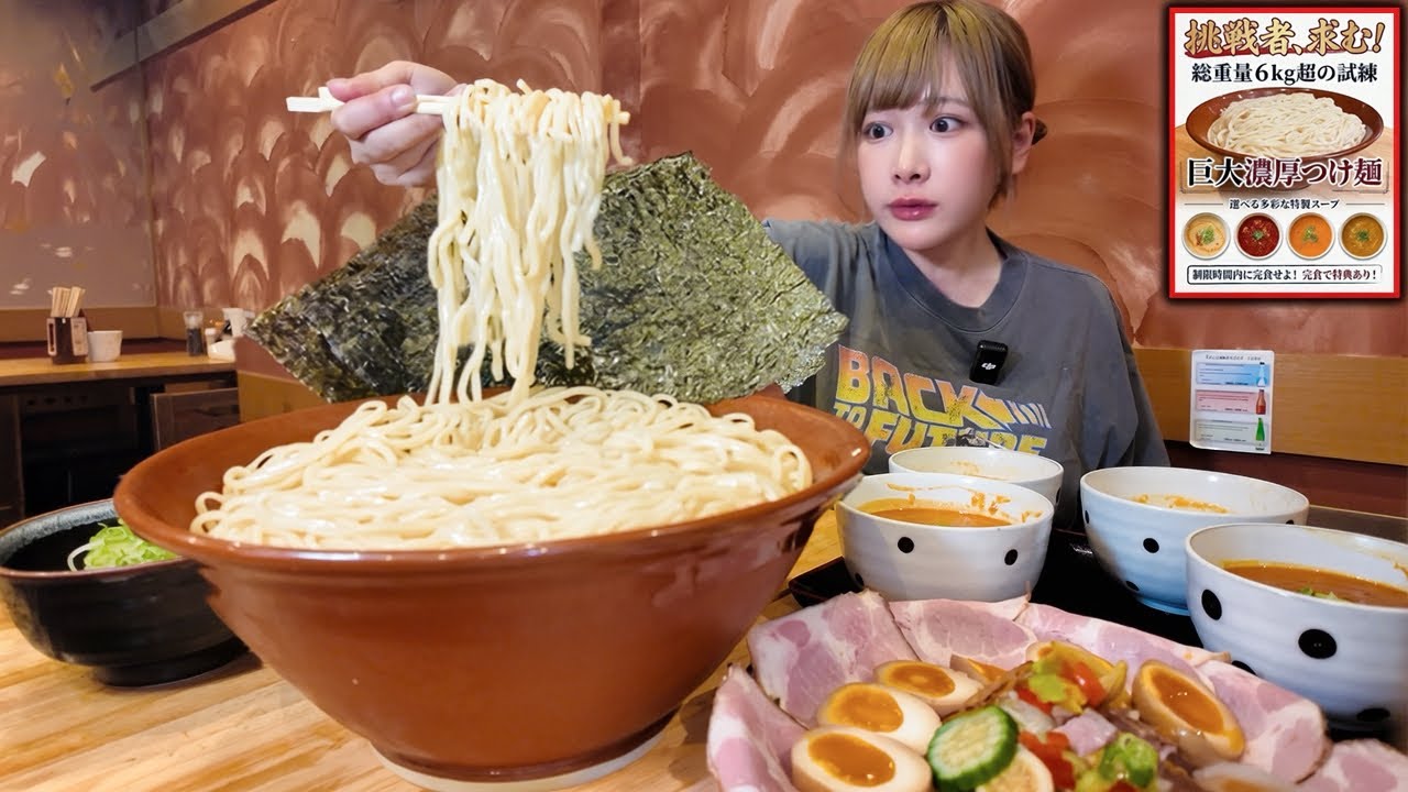 【大食い】無限に沸く麺…⁉️超ど濃厚つけ麺総重量6kg超えに挑んだら夏バテ吹っ飛びました【海老原まよい】