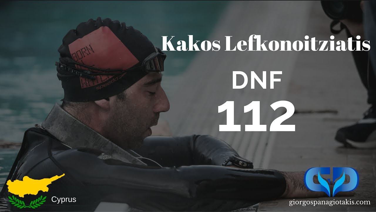 freediving techniques Kakos Lefkonoitziatis | DNF 112m INFINITY Freediving Team | giorgospanagiotakis.com