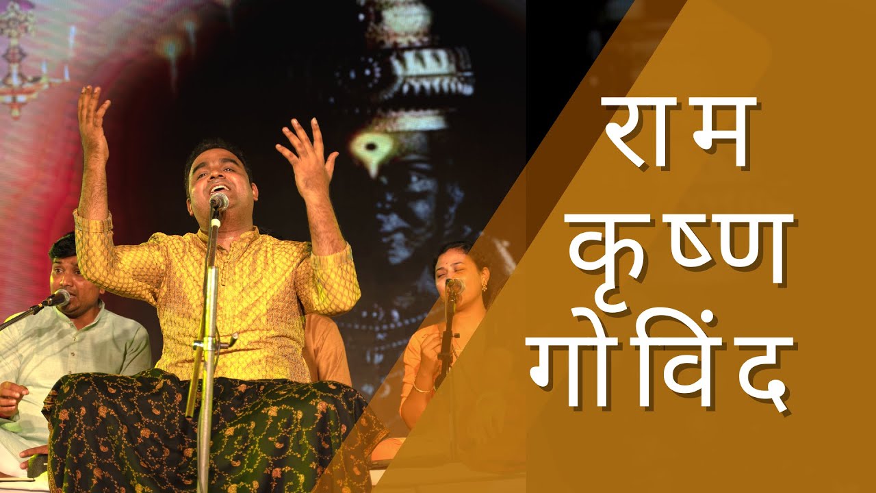 Ram Krishna Govind | राम कृष्ण गोविंद | Krishna Bongane | आषाढी एकादशी 2022 | Abhang | Live Version