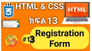 Registration form in HTML.|creating registration form in HTML Amharic tutorial for beginner.