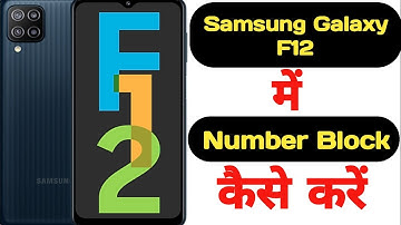 How to block any number in Samsung Galaxy F12 || Samsung Galaxy F12 Block Unblock ||