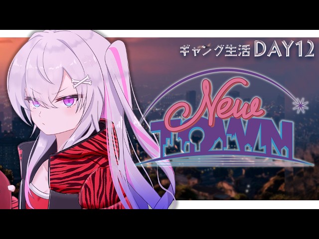 ♰ #NEWTOWN ♰ サンタクローズ全員集合！？！？DAY12 【 #終末むくろ / #すぺしゃりて 】