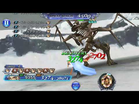 【DFFOO】フリオニール1人でスノウ断章ハード