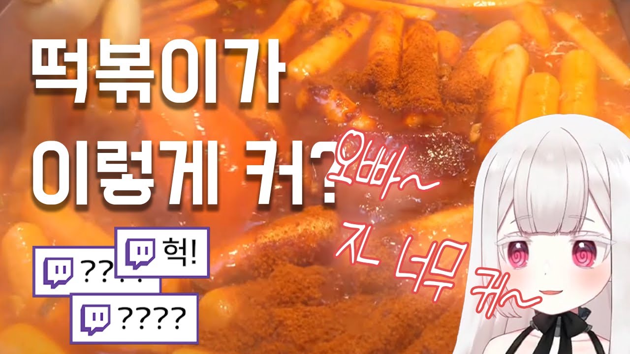 한국 음식 유튜브 보는 라즈마