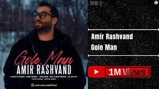 Amir Rashvand - Gole Man | امیر رشوند - گل من Resimi