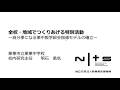 (№99)全校・地域でつくりあげる特別活動～自分事になる栗中版学級会指導モデルの確立～(栗東市立栗東中学校):第9回NITS大賞