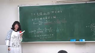 7-4 Integration of Rational Functions by Partial Fractions (Part 2) 2026ver.