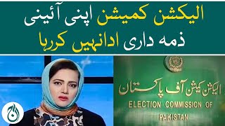 Election Commission is not fulfilling its constitutional responsibility - Analysis by Asma Shirazi