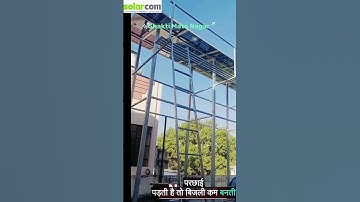 "No shade, full shine — elevated solar structures mean maximum power, all day long!"#NoShadeMorePowe