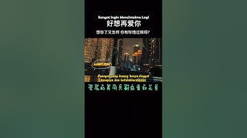 好想再爱你 (Hao Xiang Zai Ai Ni)