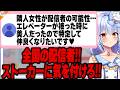 【ハッピーエンド】配信で取り上げた結果最高の結末を迎えたマロ主【#魁たまき塾 #のりお懺悔室 犬山たまき】