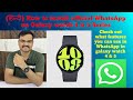 How to install whatsapp on galaxy watch 5 and 4 series |Official whatsapp for samsung galaxy watch 4