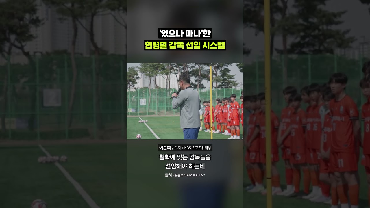 최악의 위기에 놓인 이민성호! 문제의 원인 살펴봄｜크랩