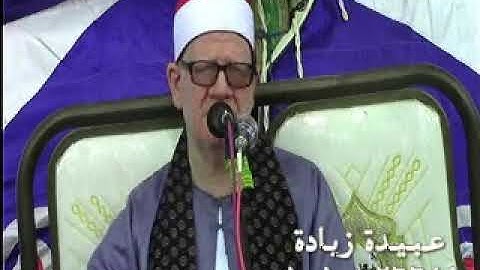 القارئ الشيخ محمد الامام حسين س المؤمنون ابو علي ومصطفي بكامل شفيق اولاد صقر 5=10=2017