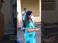 IAS officer power ✅️srushti deshmukh gowda mam🌺❣️#upsc #iassrushti#ias#trending #viral#ytshorts