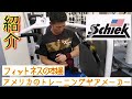 【 シーク リストラップ 】紹介します！！