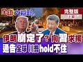 伊朗抗議活動