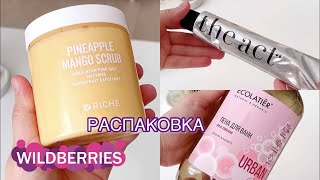 Распаковка с WILDBERRIES | Обзор покупок с Вайлдберриз