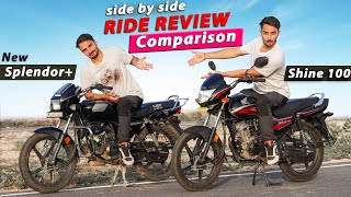 Shine 100 vs New Splendor Plus : Ride Review Comparison || Which Bike Better ? चलने में कौन Best ?