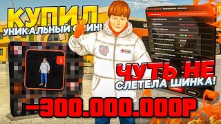 картинка: Чуть не Потерял Самый Лучший Бизнес! Купил Уникальный Скин Максимки на БЛЕК РАША // BLACK RUSSIA
