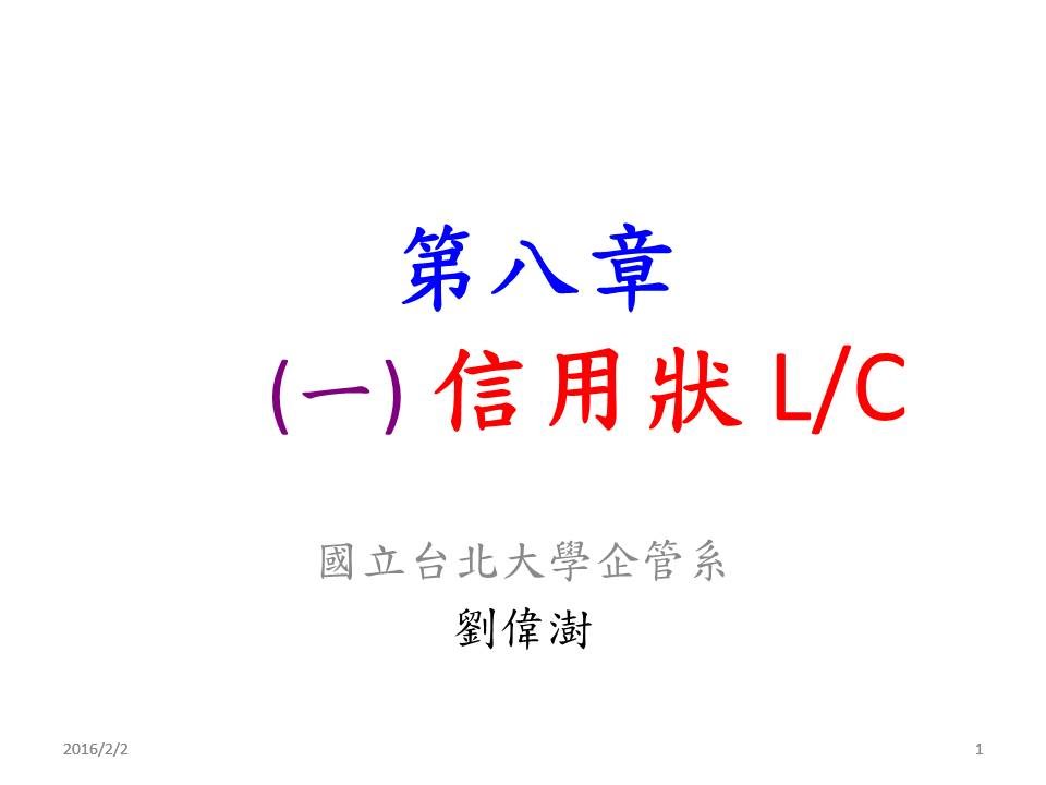 信用证和银行担保之间的差异 带有比较表 2021 博客