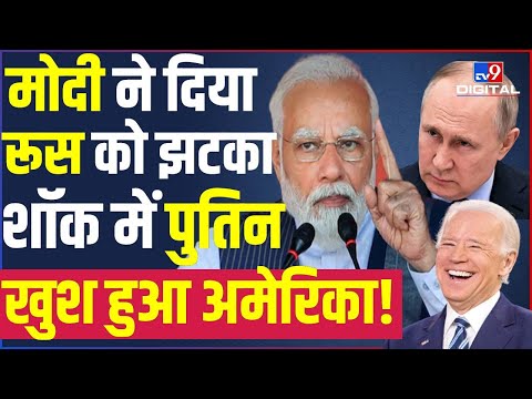 India ने ले लिया ऐसा फैसला, Putin को लगा बड़ा झटका, खुश हुआ Superpower | NATO |Mi17 | Modi | #TV9D