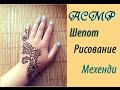 How to make my henna tattoo darker #25013