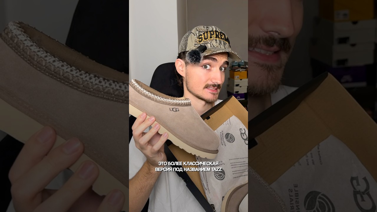 МОИ ПЕРВЫЕ UGG 