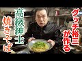 グッチ裕三【親方YUZOの出たとこ勝負】今回は本人が高級紳士焼きそばの作り方をご紹介!