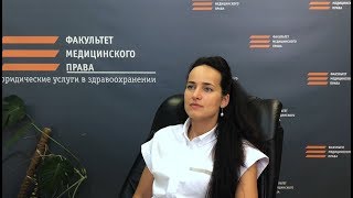 Немного о персональных данных пациента