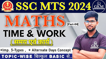 04 | SSC MTS 2024 | Maths | Time & Work  | समय एवं कार्य | Basic & Important Types | By Gaurav Kumar
