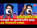 Dr Shalini Psychiatrist speech | 44th Chennai book Fair | Dr Shalini speech about women