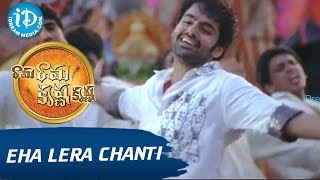 Rama Rama Krishna Krishna - Lera Chanti  video song - Arjun Sarja || Ram || Priya Anand