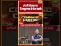 Major Gaurav Arya | ट्रंप की मेहनत पर हिज़्जबुल्लाह ने फेरा पानी! | #warupdate #shorts